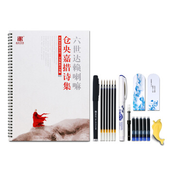 南国书香 仓央嘉措诗集簪花 硬笔小楷书法钢笔成人楷书字帖练字帖 pdf epub mobi 电子书 下载