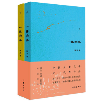 一抹滄桑 pdf epub mobi 電子書 下載