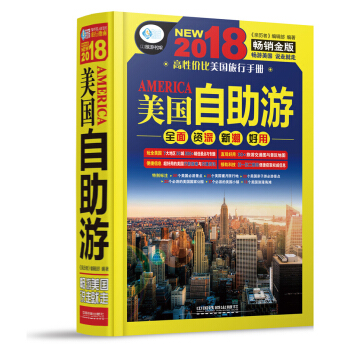 美國自助遊 pdf epub mobi 電子書 下載