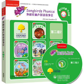 丽声拼读故事会 牛津阅读树phonics 第二级2(点读版 附CD光盘) [4-10岁] pdf epub mobi 电子书 下载