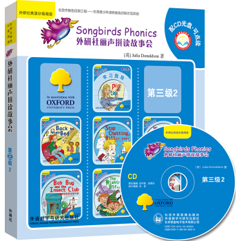 丽声拼读故事会 牛津阅读树phonics 第三级2(点读版 附CD光盘) [4-10岁] pdf epub mobi 电子书 下载