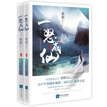 一怒成仙 pdf epub mobi 电子书 下载