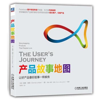 産品故事地圖 pdf epub mobi 電子書 下載