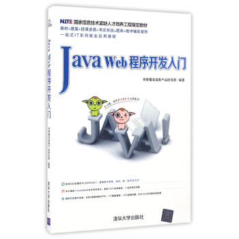 Java Web程序开发入门（附光盘） pdf epub mobi 电子书 下载