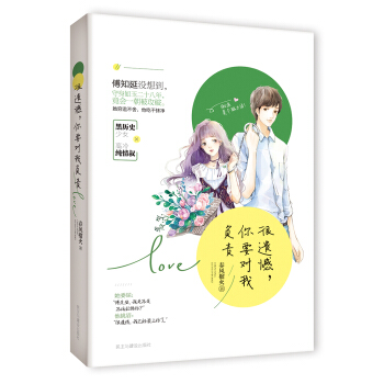 很遗憾，你要对我负责 pdf epub mobi 电子书 下载