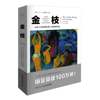 金枝 pdf epub mobi 電子書 下載