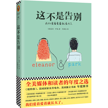 这不是告别 pdf epub mobi 电子书 下载