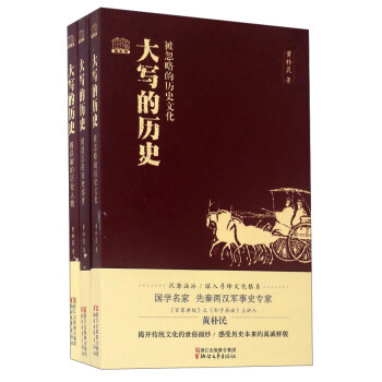 大寫的曆史（套裝共3冊） pdf epub mobi 電子書 下載
