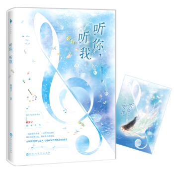 听你，听我 pdf epub mobi 电子书 下载