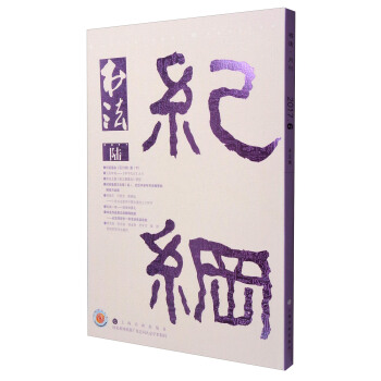 书法（2017年6月刊） pdf epub mobi 电子书 下载