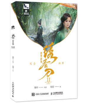 綉春刀II修羅戰場紀念畫冊 pdf epub mobi 電子書 下載