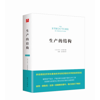 生産的結構 pdf epub mobi 電子書 下載