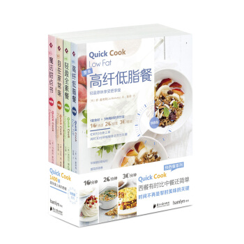 快西餐Quick Cook系列（全套共4册） pdf epub mobi 电子书 下载