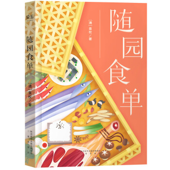 随园食单 pdf epub mobi 下载