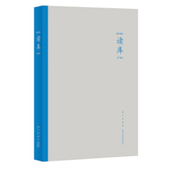 读库1701 pdf epub mobi 电子书 下载