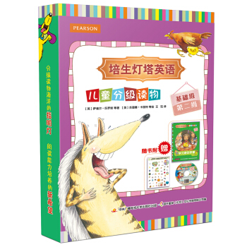 培生燈塔英語兒童分級讀物——基礎級第二級（套裝共16冊） [5-7歲] pdf epub mobi 電子書 下載