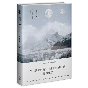 本司汀 pdf epub mobi 電子書 下載