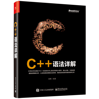 C++语法详解