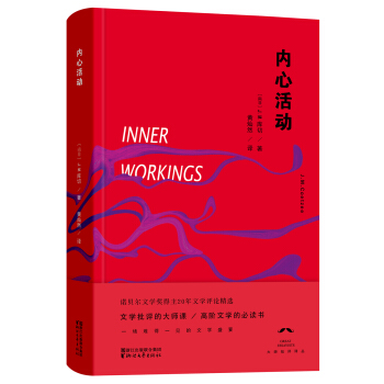 內心活動 pdf epub mobi 電子書 下載