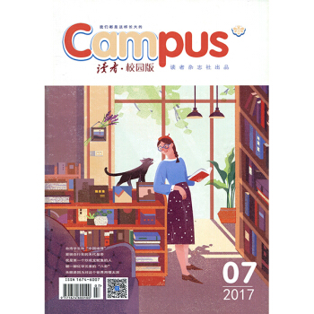 讀者校園版雜誌 2017年第7期 颱灣學生和“中國地理” 非閤訂本青少年文學文摘過期刊初高 pdf epub mobi 電子書 下載