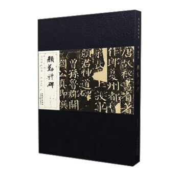 唐 顔真卿 顔勤禮碑/曆代碑帖經典 pdf epub mobi 電子書 下載