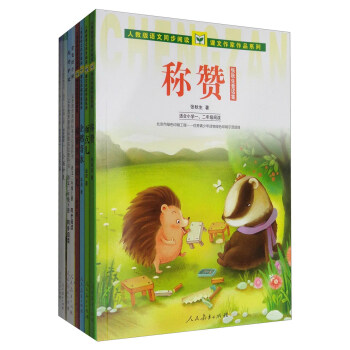 语文同步阅读精华版（同步阅读+课文作家作品系列 适用一、二年级 套装共8册） pdf epub mobi 电子书 下载