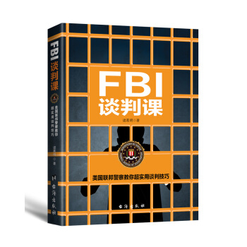 FBI談判課 pdf epub mobi 電子書 下載