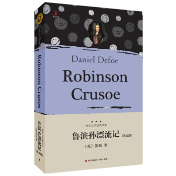 鲁滨孙漂流记（英文版） [Robinson Crusoe] pdf epub mobi 电子书 下载
