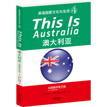 THIS IS AUSTRALIA:澳大利亞(英語國傢文化與生活4)