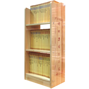 中華經典藏書(書架裝)