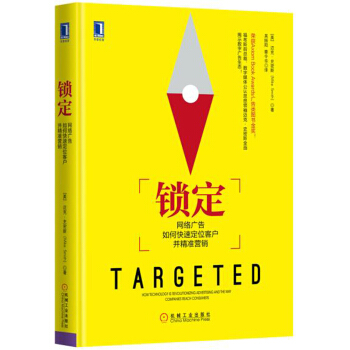 鎖定：網絡廣告如何快速定位客戶並精準營銷 [Targeted: How Technology Is Revolutionizing Advert] pdf epub mobi 電子書 下載