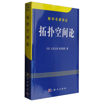 拓扑空间论 pdf epub mobi 电子书 下载