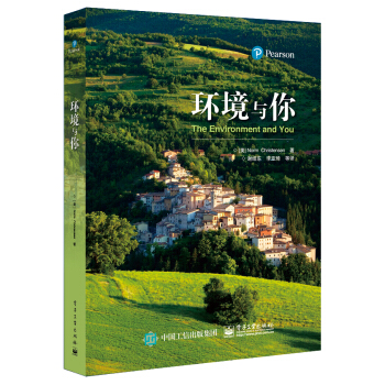 环境与你 [The Environment and You] pdf epub mobi 电子书 下载