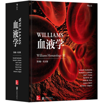 Williams血液学（第9版 英文版） [Williams Hematology, 9th Edition] pdf epub mobi 电子书 下载