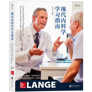 现代内科学学习指南（第2版 英文版） [Current Medical Diagnosis and Treatment Study Guid] pdf epub mobi 电子书 下载