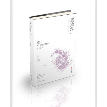 恋川 pdf epub mobi 电子书 下载