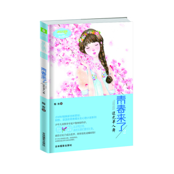 小小姐青春物语系列--青春来了2·逆光单人舞（升级版） pdf epub mobi 电子书 下载