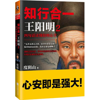 **王阳明(2) pdf epub mobi 电子书 下载