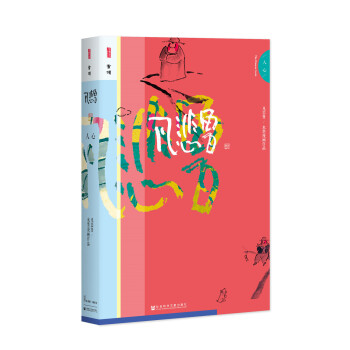 凡悲鲁·人心 pdf epub mobi 电子书 下载