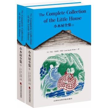 小木屋全集（英文原版·上下册） [THE COMPLETE COLLECTION OF THE LITTLE HOUSE] pdf epub mobi 电子书 下载