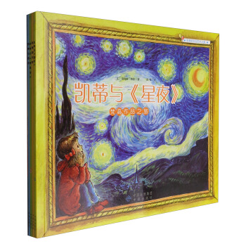 凱蒂的文化藝術之旅（套裝共5冊） [3-6歲] pdf epub mobi 電子書 下載