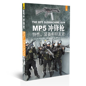 MP5冲锋枪：特性、装备和研发史 [The MP5SubmachineGun] pdf epub mobi 电子书 下载