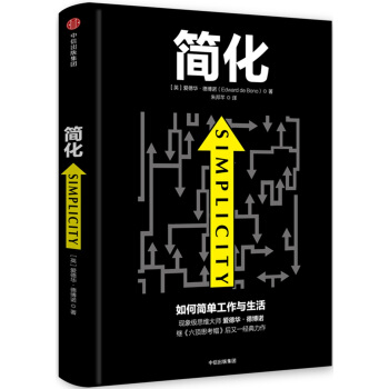 簡化 如何簡單工作和生活 pdf epub mobi 電子書 下載