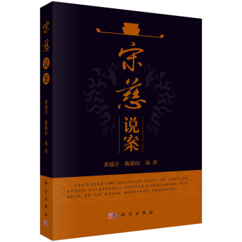 宋慈說案 pdf epub mobi 電子書 下載