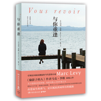 与你重逢 pdf epub mobi 电子书 下载