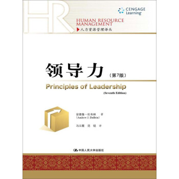 領導力（第7版）(人力資源管理譯叢) pdf epub mobi 電子書 下載