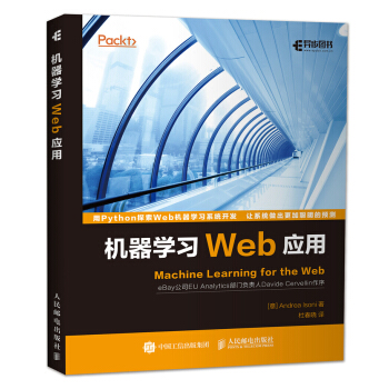 機器學習Web應用 [Machine Learning for the Web] pdf epub mobi 電子書 下載