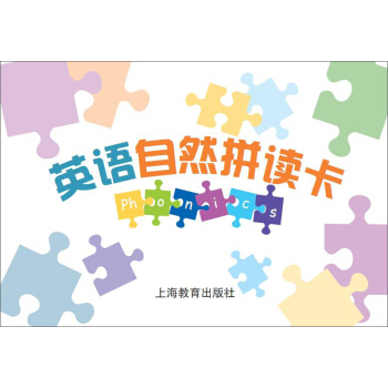 英语自然拼读卡 pdf epub mobi 电子书 下载