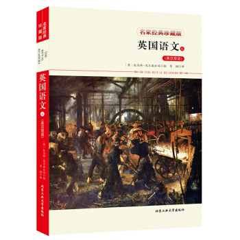 英国语文6（英汉双语） pdf epub mobi 电子书 下载
