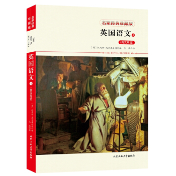 英国语文4（英汉双语） pdf epub mobi 电子书 下载